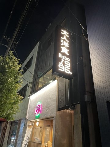アザレアテラスの周辺