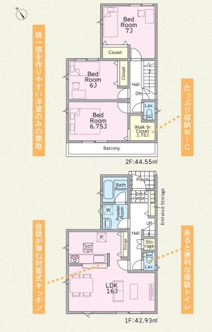 綾瀬市深谷中全４棟の間取り|2号棟間取り図