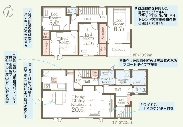 【間取り】 | Livele Garden.S　渡利岩崎町　１号棟