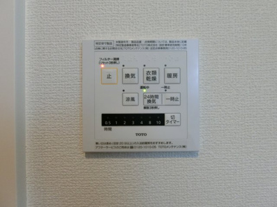 【設備】 | フェリオ