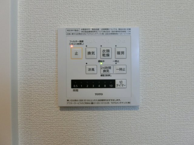 【設備】 | フェリオ