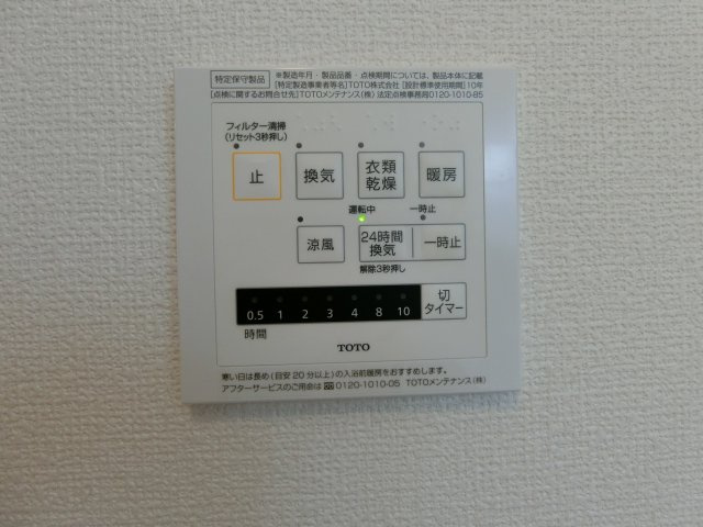 【設備】 | パル　ロソウ