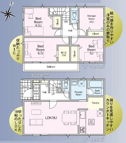 三郷市戸ケ崎　新築戸建　全2棟　1号棟の間取り|在宅ワークにも嬉しいサービスルーム付き3SLDK