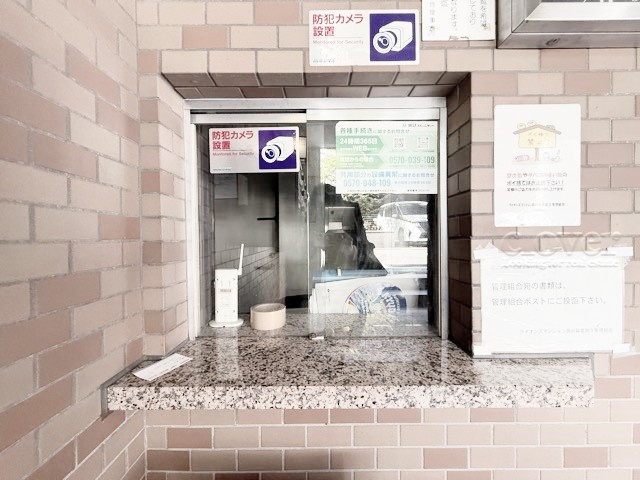【受付】 | ライオンズマンション西日暮里第三 | 管理人さんが勤務する管理人室の様子。～即日のご見学可能～　お問合せはお気軽に。
