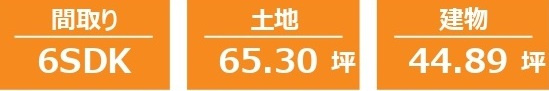 中古戸建　東松山市殿山町29-15（期間限定現況販売）の構造・工法・仕様