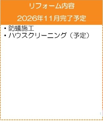 中古戸建　東松山市殿山町29-15（期間限定現況販売）の構造・工法・仕様