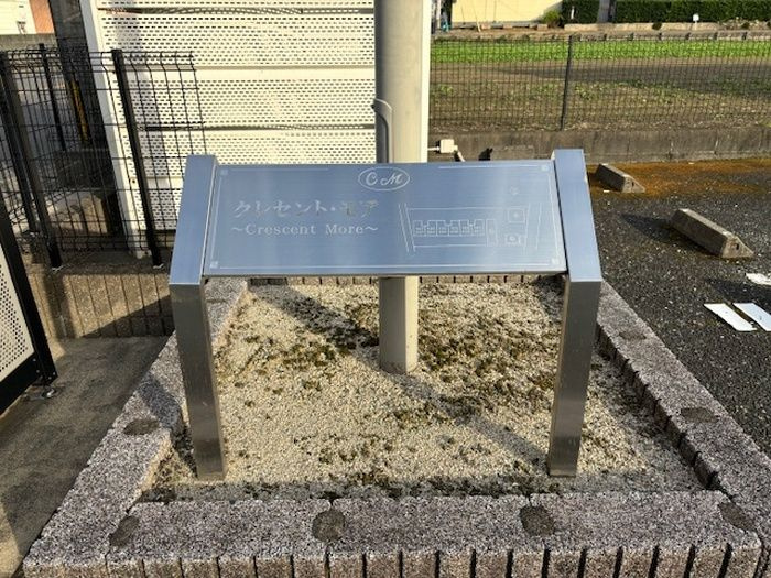 クレセント・モアの外観パース