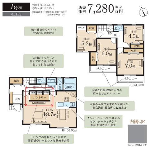 横浜市泉区弥生台 新築戸建て【仲介手数料無料】カースペース2台