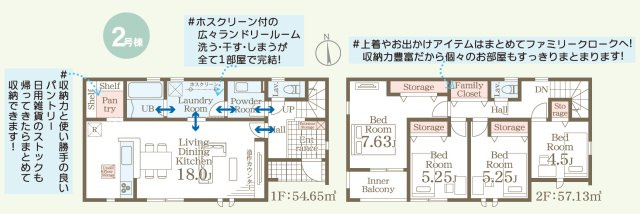 【間取り】 | Livele Garden.S　東浜町第6　2号棟