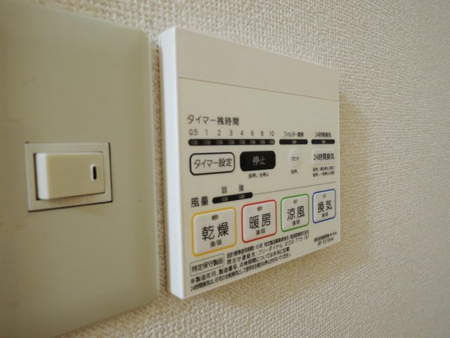 【設備】 | プレジールりんくう