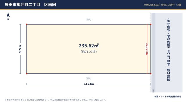 豊田市梅坪町2丁目土地