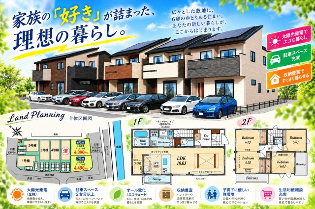 ふじみ野市大井2丁目　1号棟