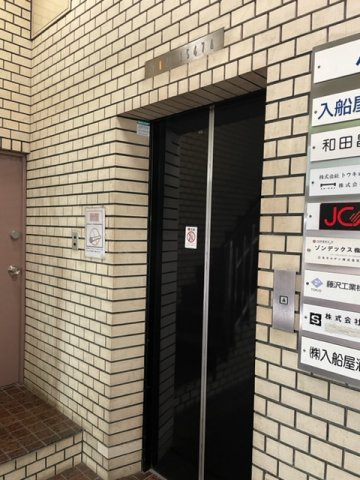 入船屋ビル（旧八丁堀共同ビル）の設備
