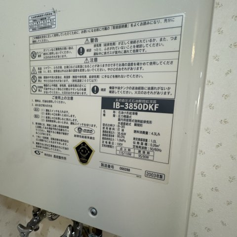 グランファミール栄町の設備