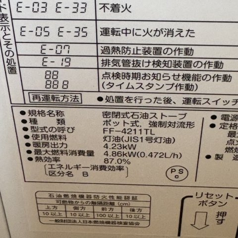 メイプルハイツの設備