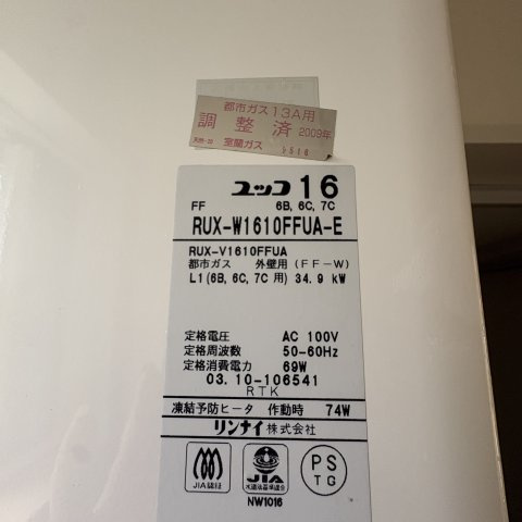 メイプルハイツの設備