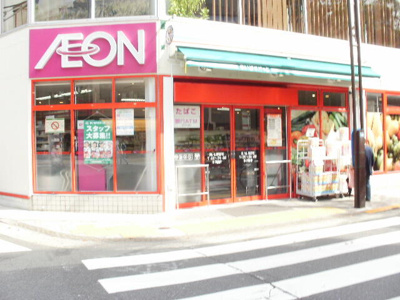 【周辺】 | マンション里 | まいばすけっと西小山…まで223m