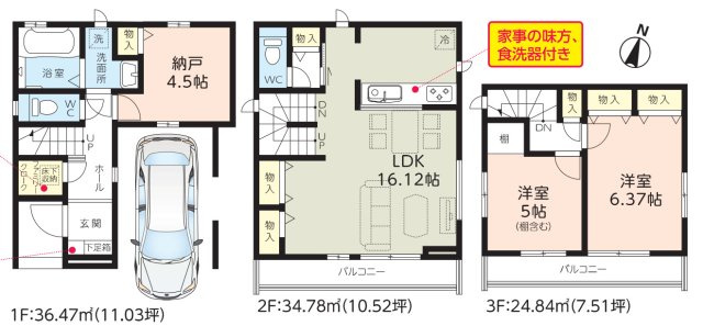 千葉市中央区弁天4丁目　新築分譲住宅