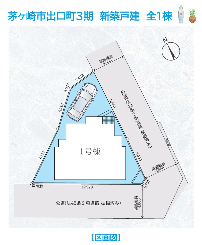 茅ヶ崎市出口町3期　新築戸建　全1棟の区画図|開放感＆陽当たり良好の角住戸！採光を重視されたい方にも◎
スーパー（徒歩6分）お買い物便良好です♪