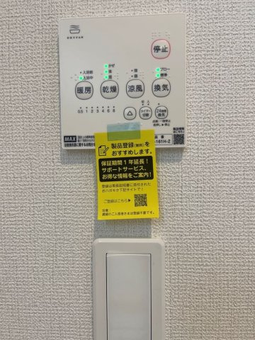 野田市中野台鹿島町　新築戸建　1号棟の設備