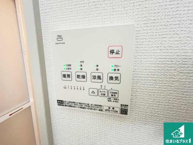 即日案内可能■彦根市正法寺町　第1期　新築一戸建ての冷暖房・空調設備|浴室暖房乾燥機リモコン！浴室暖房・衣類乾燥・涼風・浴室換気、お風呂を快適・便利にする機能付き！暮らしに役立つ多彩な機能で一年中活躍します！