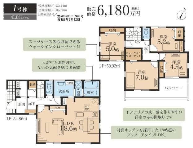 横浜市瀬谷区阿久和西2丁目　新築戸建【仲介手数料無料】