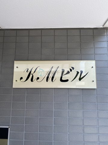豊島区雑司が谷１丁目の賃貸マンションのその他