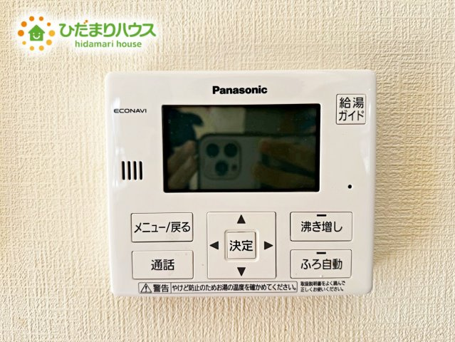 上尾市大谷本郷　二世帯中古戸建の発電・温水設備|毎日のお風呂もこれで楽々ですね。