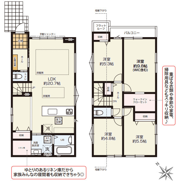 千葉市美浜区磯辺4丁目　新築分譲住宅　2号棟