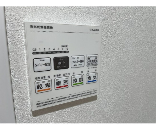 【設備】 | VISTA　SHIN‐KOENJI．S