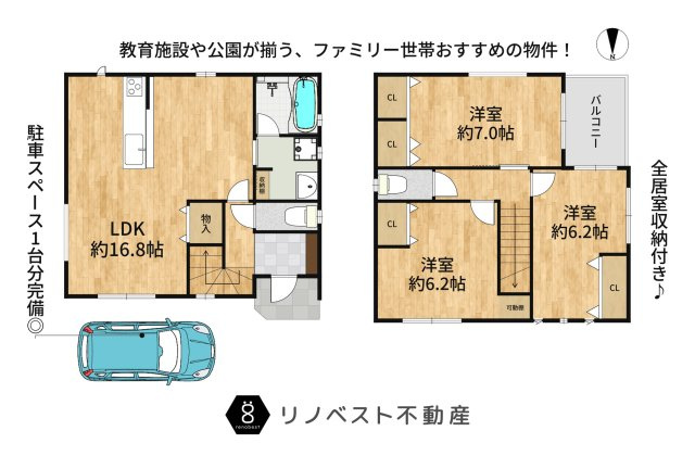 東大阪市吉田下島の間取り|全居室収納付き3LDK！
1階水回り集中で家事動線が楽々♪トイレが2ヶ所有るのも嬉しいポイント！
