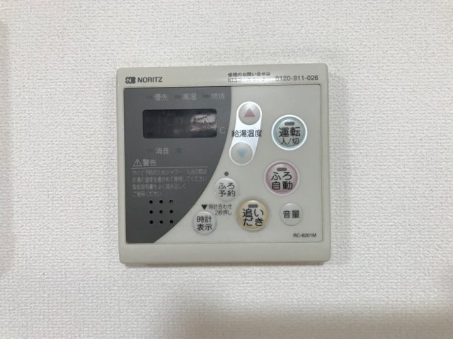プルミエアリーナのその他|給湯スイッチ(イメージ)