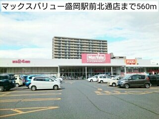 メゾンＭＴの周辺|マックスバリュー盛岡駅前北通店まで560m