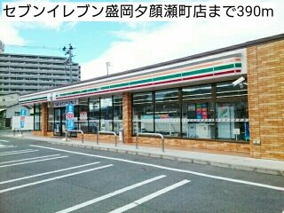 メゾンＭＴの周辺|セブンイレブン盛岡夕顔瀬町店まで390m