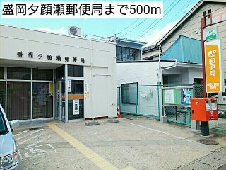メゾンＭＴの周辺|盛岡夕顔瀬郵便局まで500m