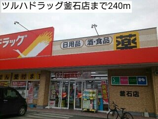 クオーレ　Ｍの周辺|ツルハドラッグ釜石店まで240m