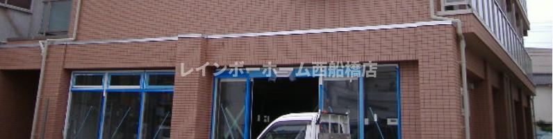 ミニヨン石橋のその他共用部分