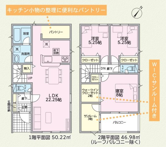 阿久比町大字萩東新田10番の一部『仲介手数料無料』新築一戸建て・建売の間取り|　3号棟　1F:LDK22.25帖！パントリー！ダイニング物入♪リビングイン階段♪2F:洋室8帖　CL・WIC2帖・サンルーム3帖設置！洋室5.25帖・洋室5.25帖　CL設置♪南面バルコニー♪