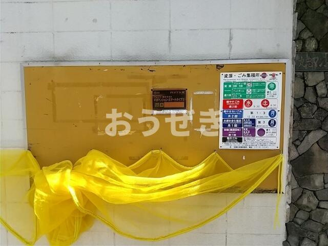 丸忠マンションのその他共用部分