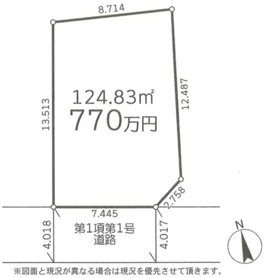 【土地図】 | 加須市花崎1丁目売地 | 現況と異なる場合は現況優先とさせていただきます