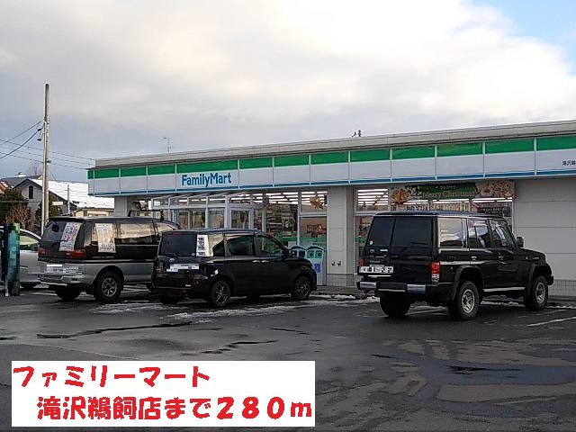 プリムローズＣの周辺|ファミリーマート滝沢鵜飼店まで280m