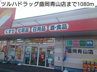 プリムローズＣの周辺|ツルハドラッグ盛岡青山店まで1080m
