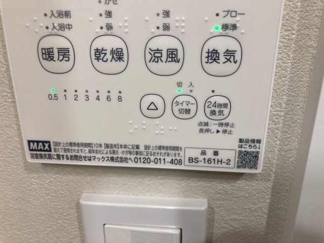 【設備】 | アーバンフロント秋葉原 | 浴乾パネル