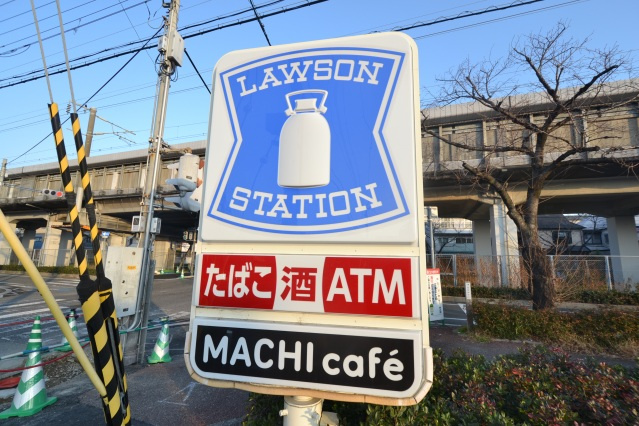 ミストレスカサスの周辺|ローソン武庫之荘4丁目店(コンビニ)まで481m