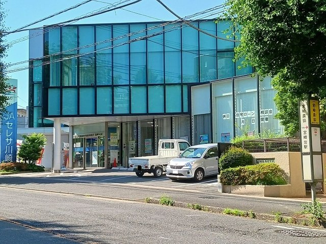 グレイスビュー宮崎台の周辺|JAセレサ川崎宮崎支店まで50m