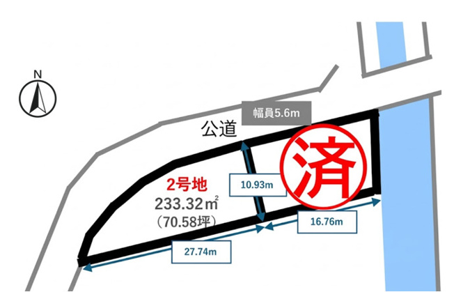【土地図】 | 合志市栄