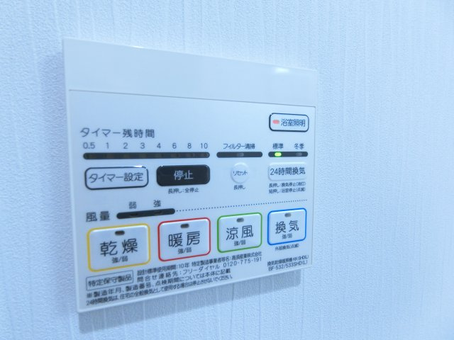 リバーフィールド茨木の設備