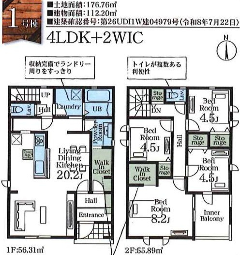 【間取り】 | 鴻巣市　大間第4