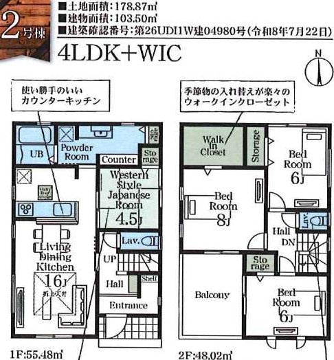 【間取り】 | 鴻巣市　大間第4