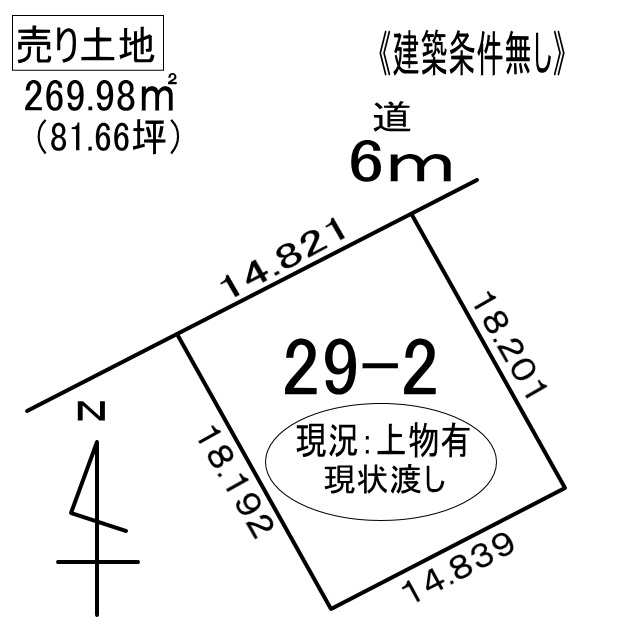 登別市常盤町5丁目29-2　土地